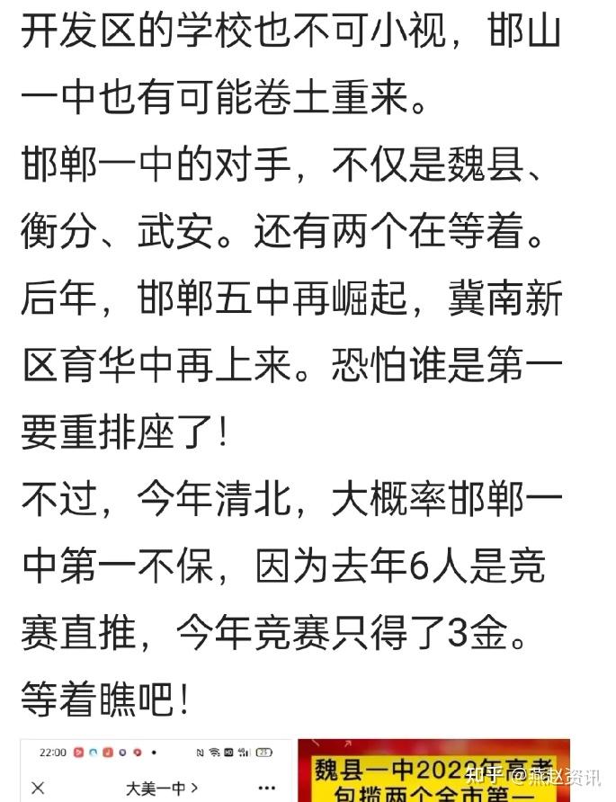 平分秋色:足球赛场上角逐白热化的简单介绍