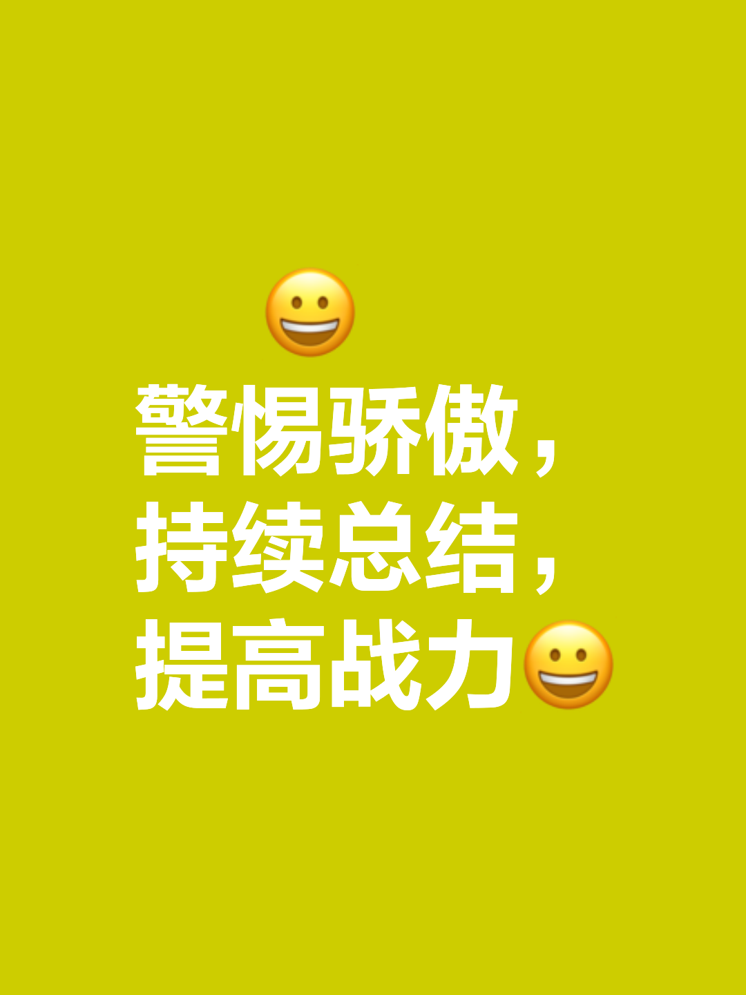 拚尽全力！抓住每一个进攻机会，争取尽早取得领先！的简单介绍